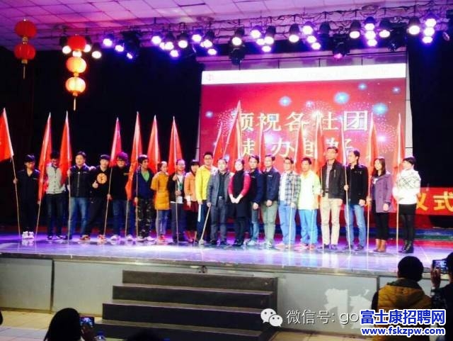 富士康園區(qū)活動精彩紛呈