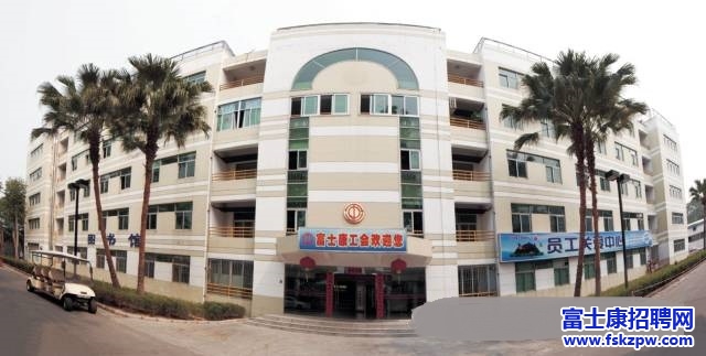 富士康建設(shè)職工之家 踐行“兩個信賴” 