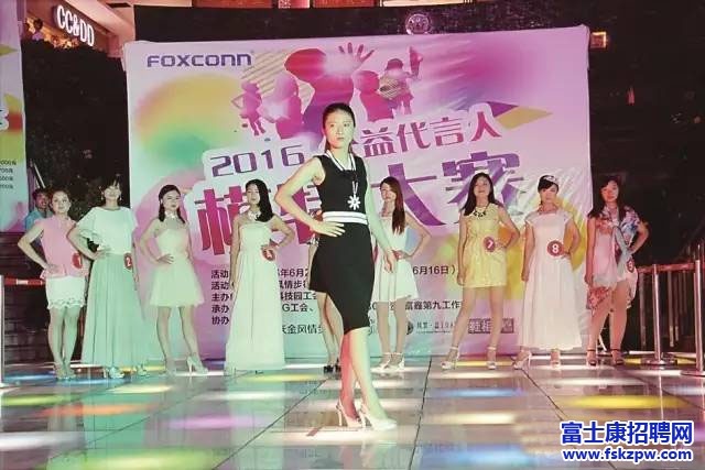 鄭州富士康園區(qū)：驚艷！公寓也有模特大賽 