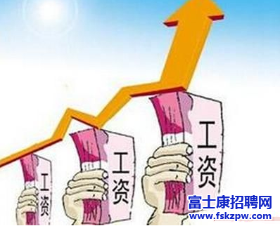 富士康招聘面試被問到“你期望的薪資是多少?”,應(yīng)如何回答？