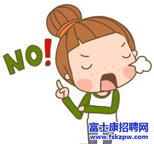 鄭州富士康招聘：你該怎么拒絕面試邀請(qǐng)