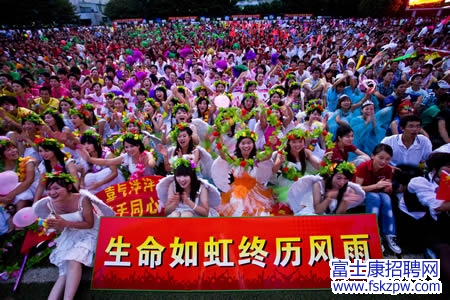 富士康5萬員工誓師珍惜生命關(guān)愛家人 