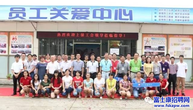 速遞，好消息！惠州園區(qū)也有員工關(guān)愛中心啦 