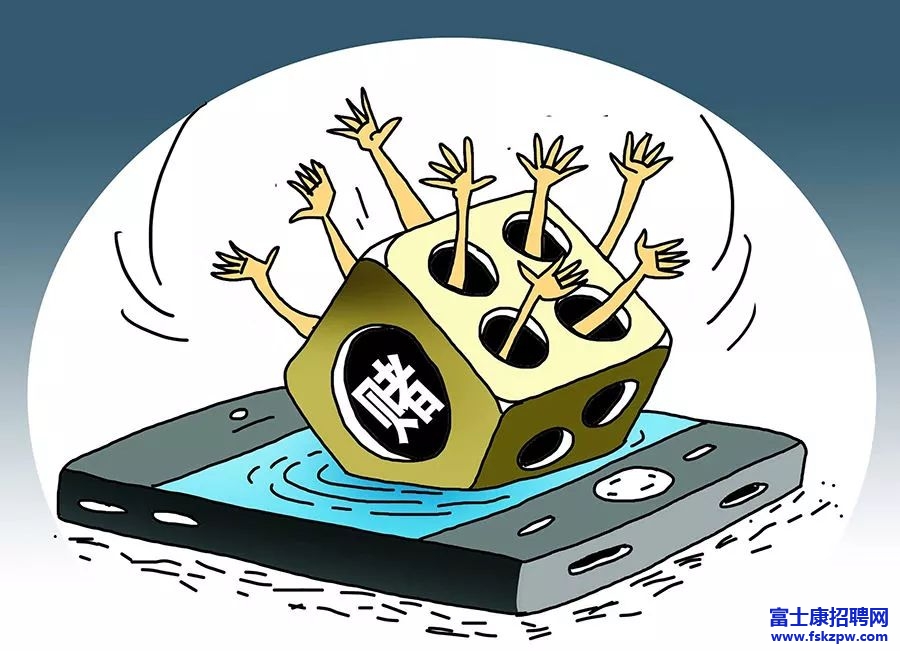 網(wǎng)絡賭博讓不少渴望一夜暴富的富士康員工陷入賭博深淵