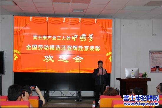 鄭州富士康首位全國勞模及深圳富士康全國勞模進(jìn)京領(lǐng)獎(jiǎng)