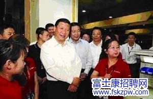 上級領(lǐng)導(dǎo)關(guān)懷富士康員工生活