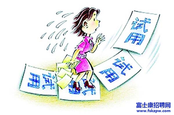 【法律講堂】隨意延長(zhǎng)試用期，違法！