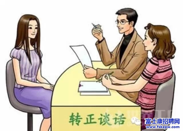 【律師幫您】再次入職，是否還要約定試用期？ 