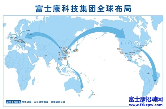 富士康全球戰(zhàn)略布局