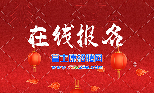 【通知】關(guān)于富士康的工資特別通知。生產(chǎn)補貼每月增加400元。