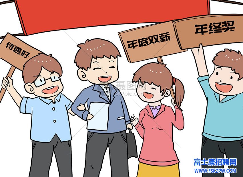 鄭州富士康小時(shí)工社會(huì)工漲價(jià)了，24元每小時(shí)，學(xué)生工少量，需要搶名額