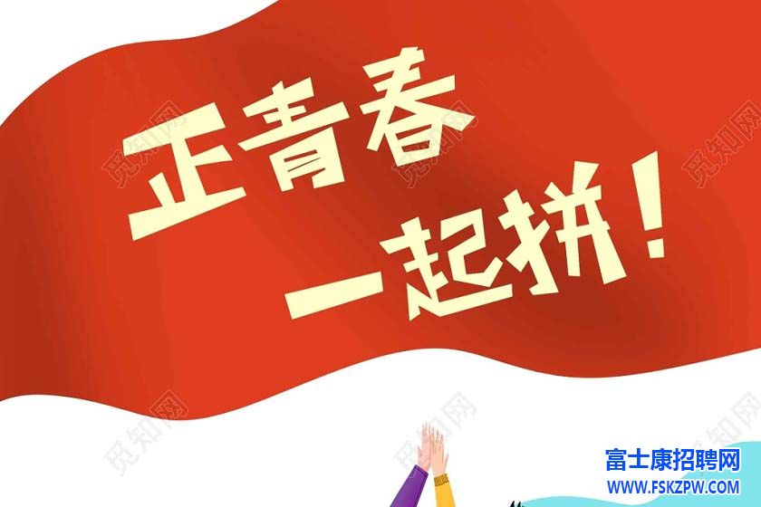 18-20歲的學(xué)生工可以入職的，純小時(shí)工，21元每小時(shí)，要求至少干15天，能來(lái)的同學(xué)抓緊時(shí)間