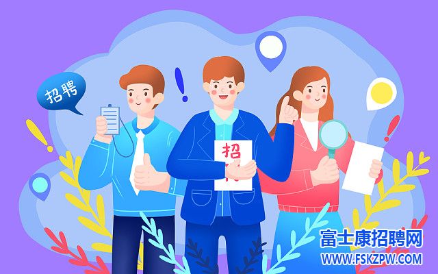 鄭州富士康小時工火爆開招，名額有限，需要提前報名，否則無法面試