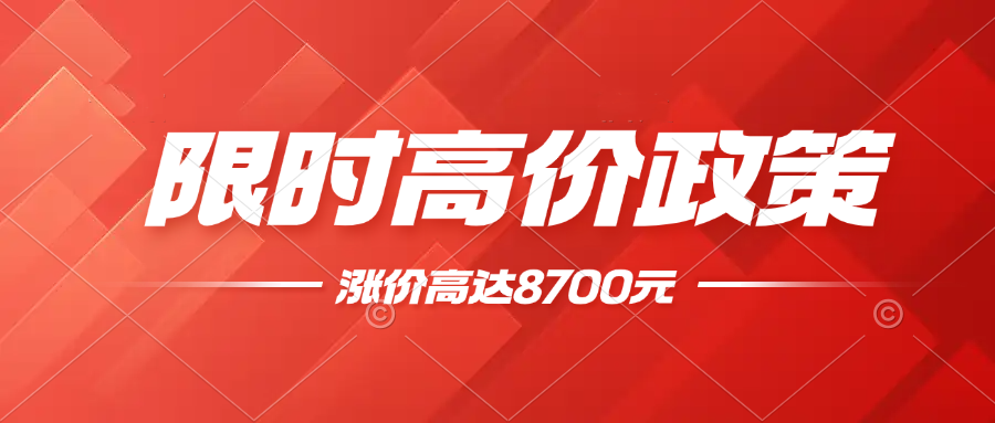 突發(fā)！限時(shí)政策8700元，2025年鄭州富士康最新招聘信息：2025年最高價(jià)僅剩最后幾天！招滿即停