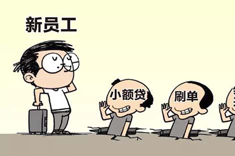 所有富士康員工注意了！你的銀行卡里沒錢也能被騙