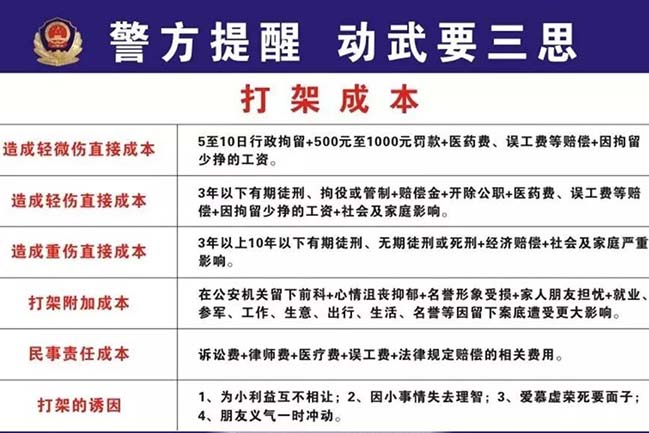 園區(qū)生產(chǎn)高峰期即將過去，派遣工、借調(diào)工等員工因與同事結(jié)下積怨，想要“秋后算賬”