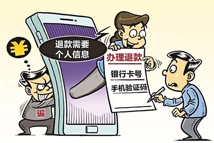 龍華園區(qū)又有不少“剁手族”在“雙11”過后退貨時，掉進(jìn)騙子設(shè)下的陷阱，損失慘重