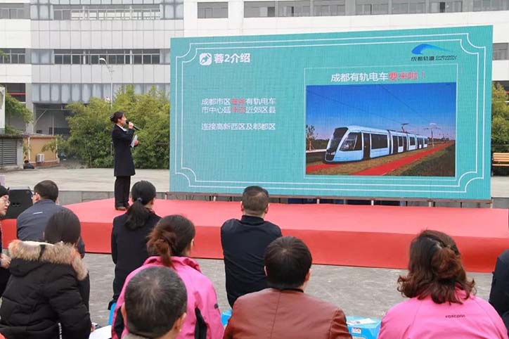 有軌電車會對成都園區(qū)富士康員工的出行帶來哪些便利，員工又要注意些什么呢？