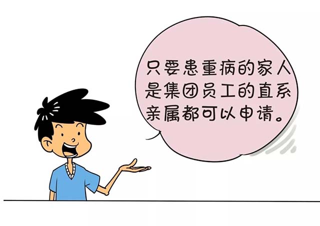 富士康員工直系親屬慰問(wèn)金申請(qǐng)流程，最高萬(wàn)元以上！