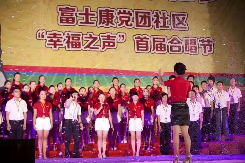 在人民大會(huì)堂參加演出的富士康達(dá)人，不想了解下？