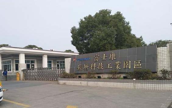 2019年杭州富士康招聘信息