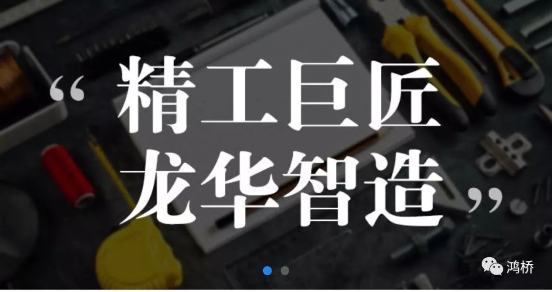 2019“龍華區(qū)十大工匠”名單揭曉，富士康兩名同仁入列！