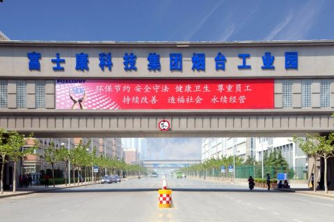 2020年煙臺富士康招聘信息