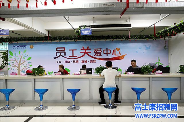 有事，就找富士康員工關(guān)愛中心，電話78585