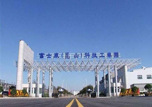 2021年昆山富士康最新招聘信息