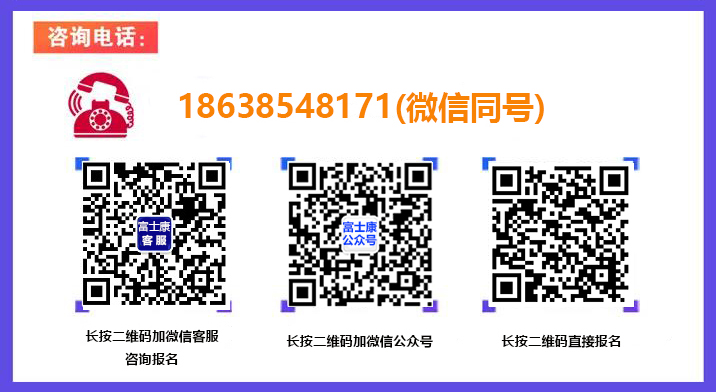 2021年天津富士康最新招聘信息