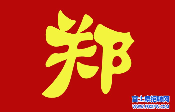 富士康在鄭州的新能源汽車項目進展如何？