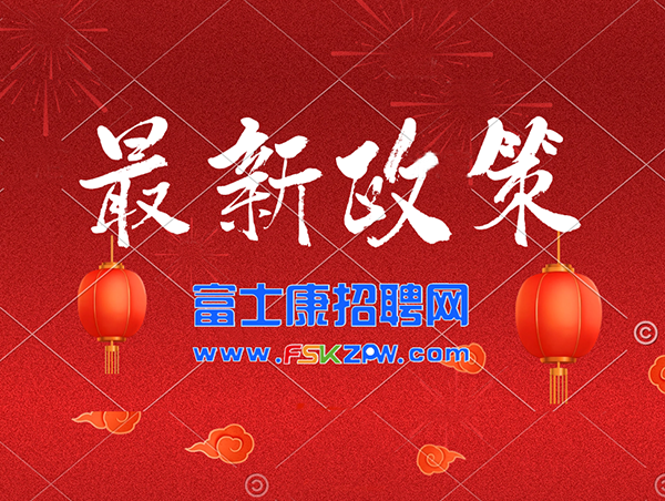 富士康創(chuàng)新科技再度閃耀高交會(huì) 