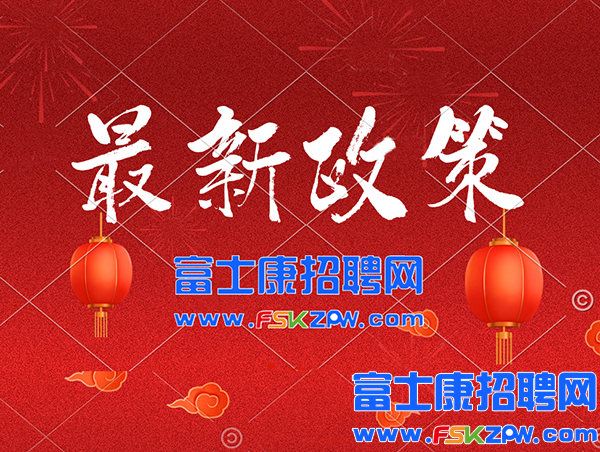 7月14號補(bǔ)貼暴漲，小時工高價開招！鄭州富士康最新暑假工返費工小時工，緊張報名中……名額非常緊缺，務(wù)必提前報名，聯(lián)系客服協(xié)助搶名額！